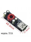 QC4.0 QC3.0 Type-C USB Быстрый Зарядный Адаптер 6–35В | Модуль Понижающе-Повышающий 24Вт